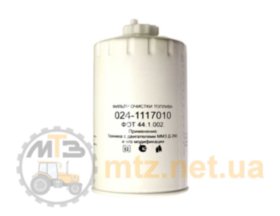 Фильтр очистки топлива Д-260 ФТ024-1117010-К